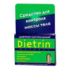 Диетрин Натуральный таблетки 900 мг, 10 шт. - Пенза